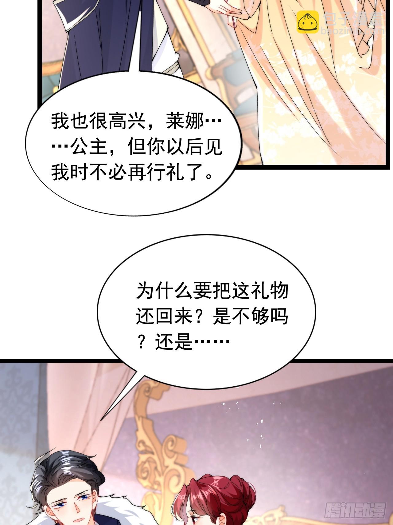 第11话 又&ldquo;失踪&rdquo;了？-第13话