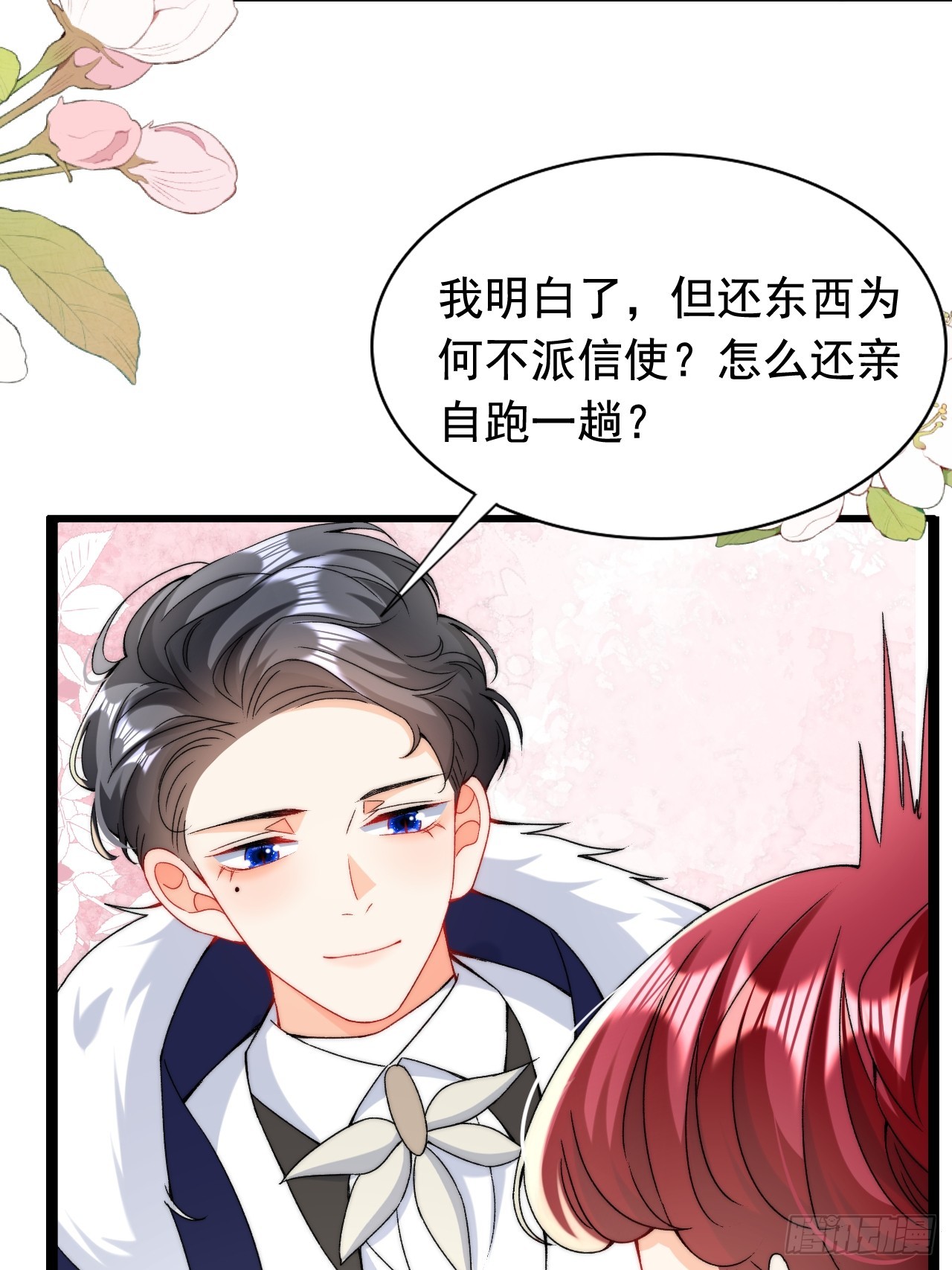 第11话 又&ldquo;失踪&rdquo;了？-第13话