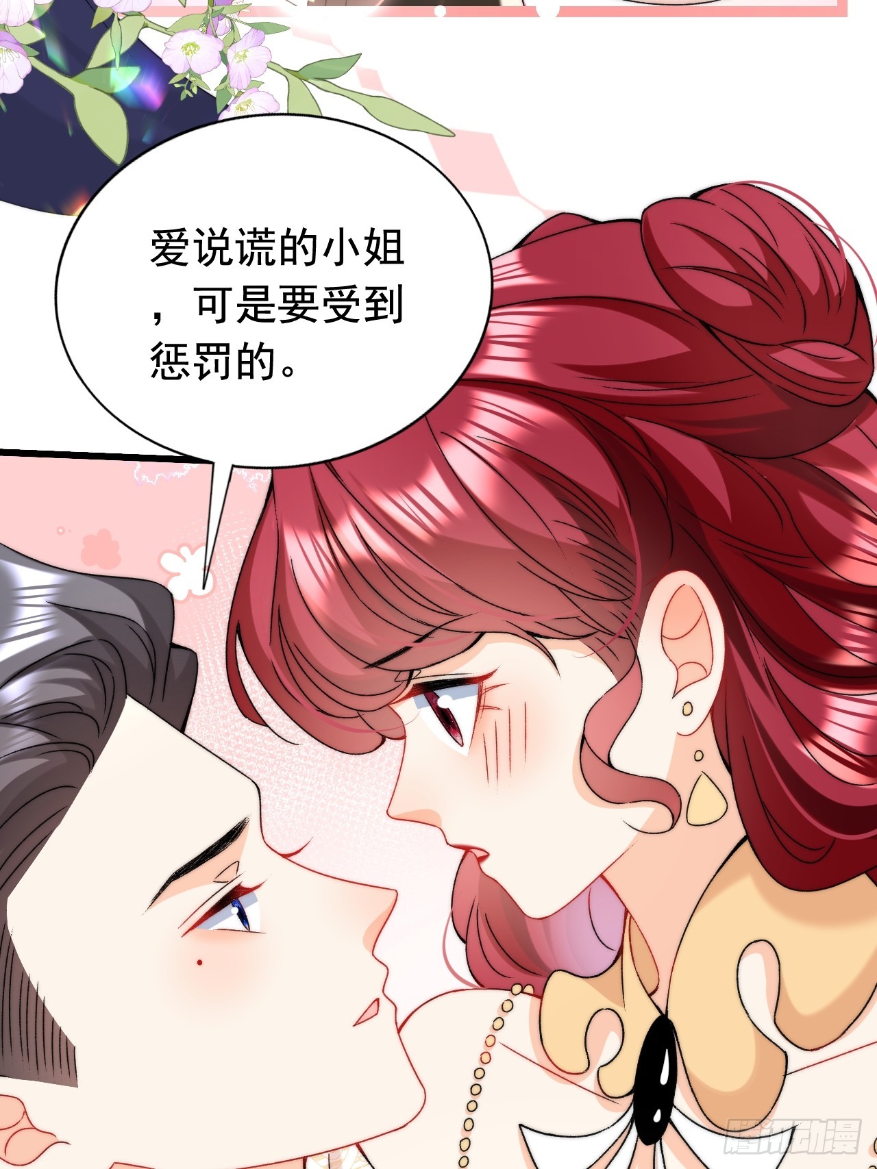 第11话 又&ldquo;失踪&rdquo;了？-第13话