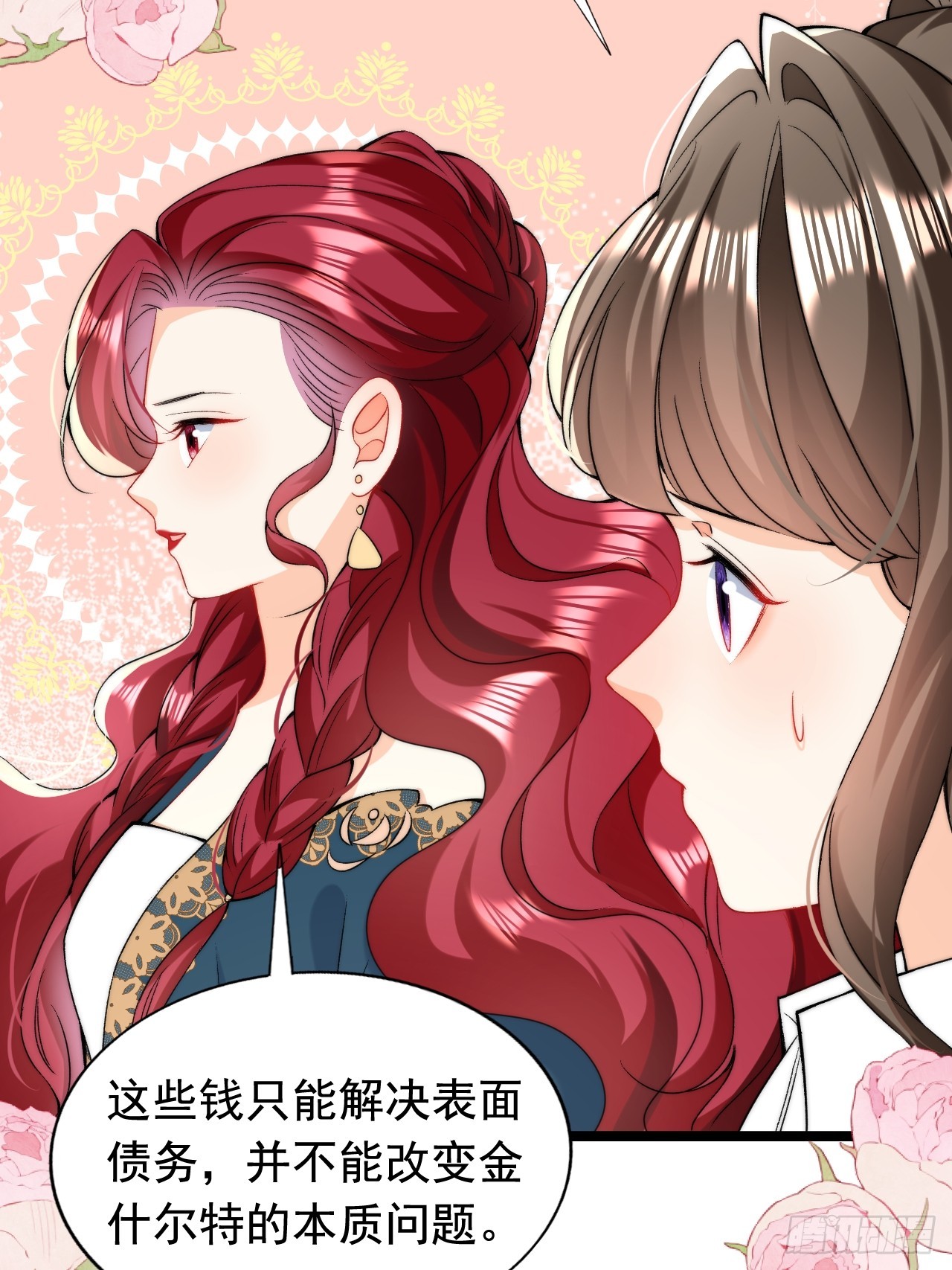 第11话 又&ldquo;失踪&rdquo;了？-第13话
