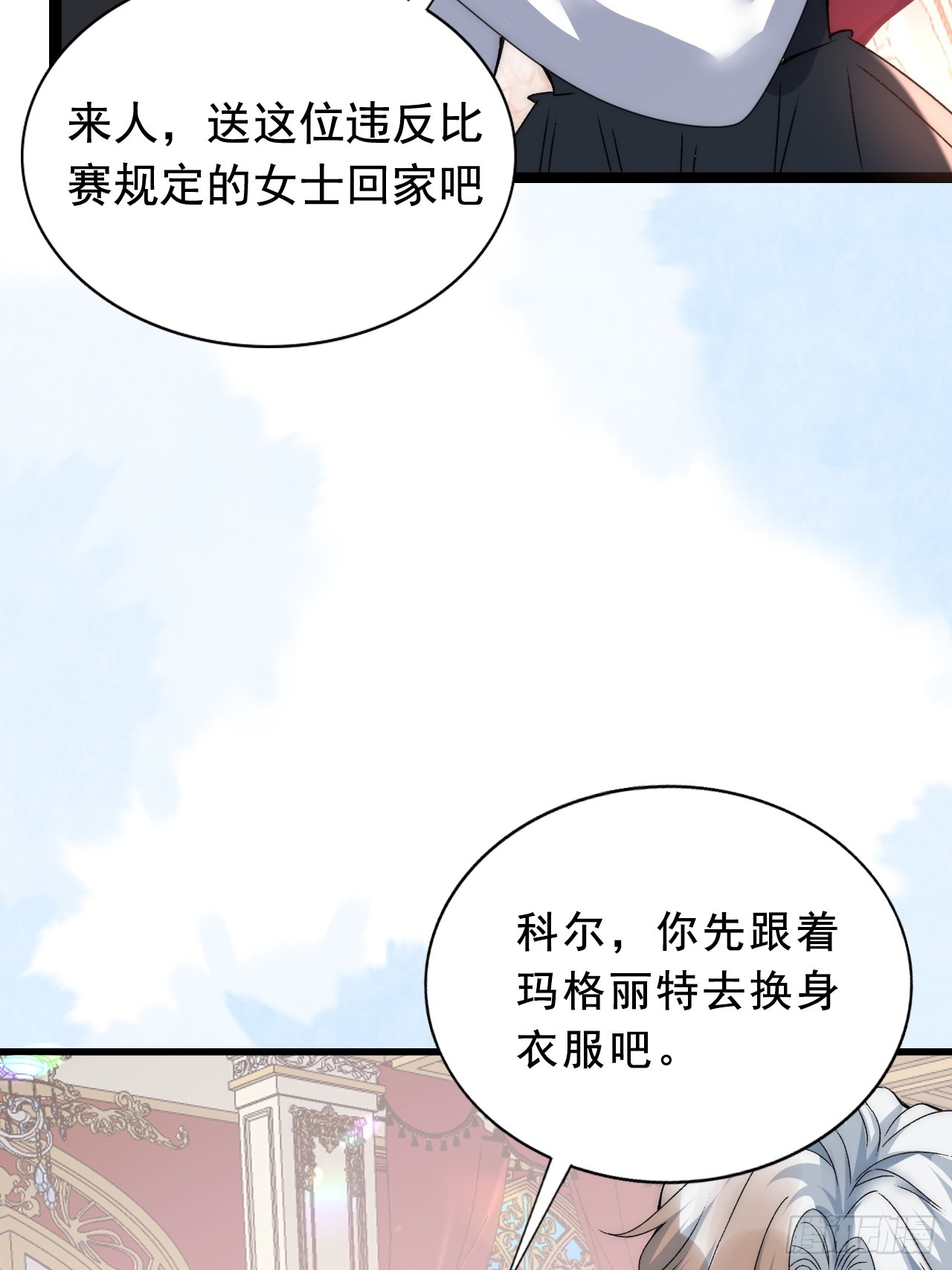 第13话 他一定受过虐待！-第15话