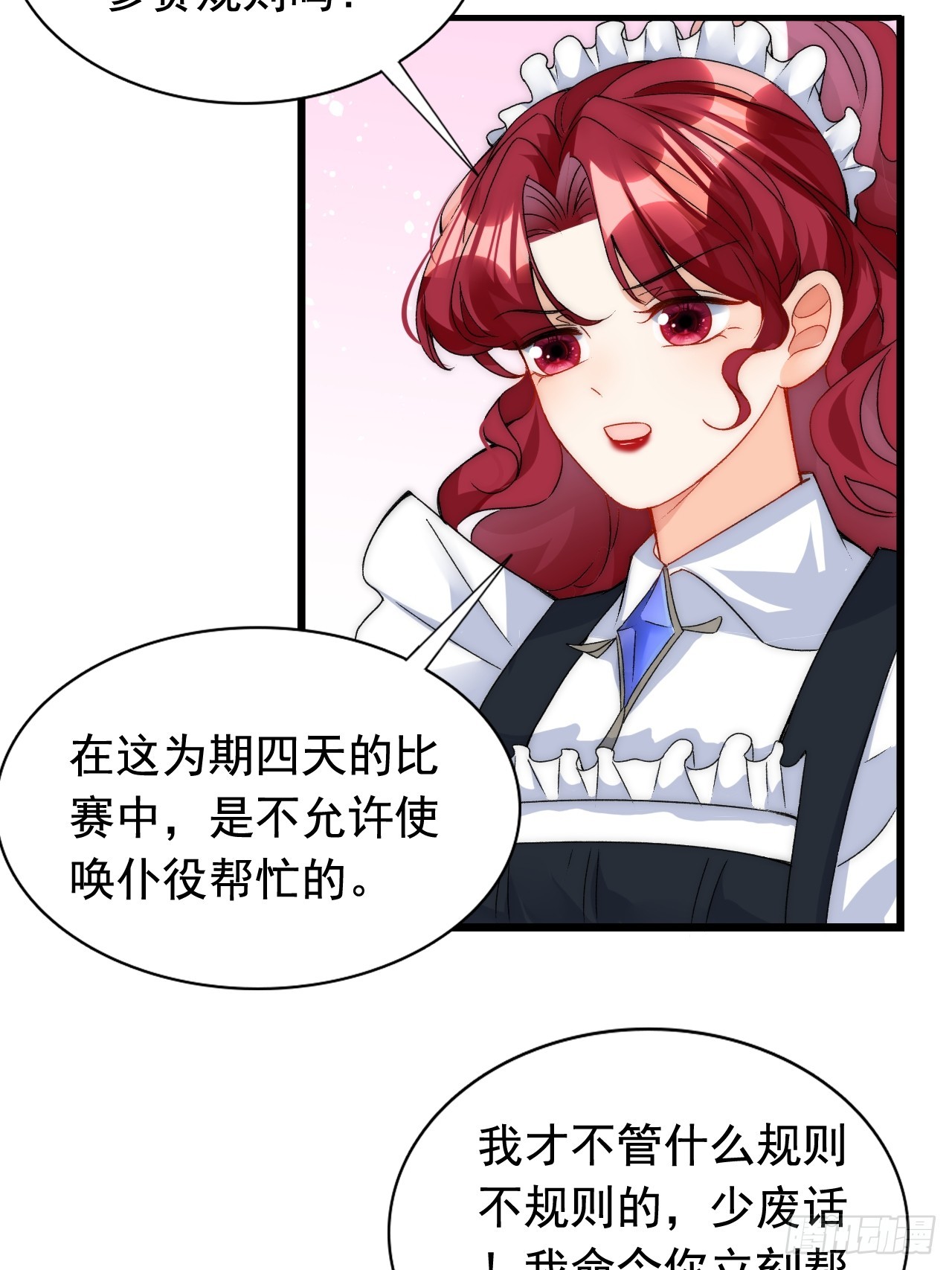 第13话 他一定受过虐待！-第15话
