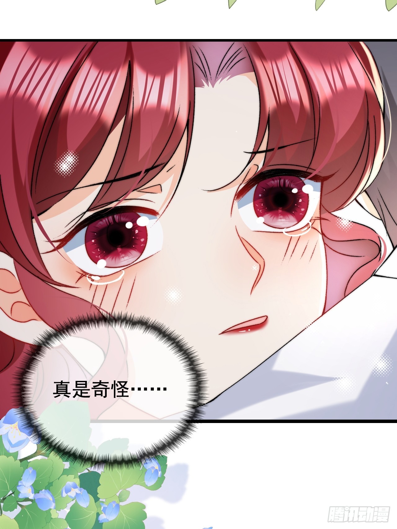 第15话 同床而眠-第17话