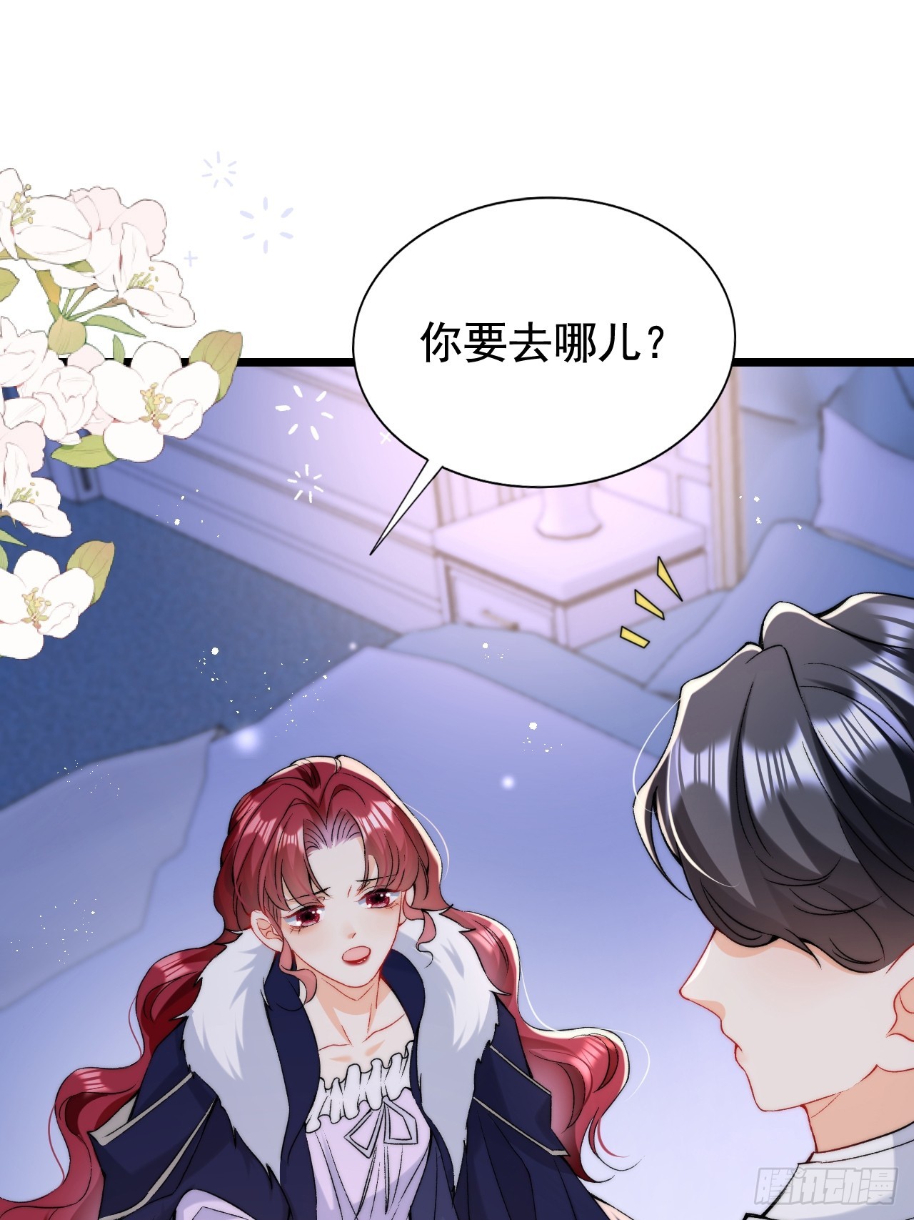 第15话 同床而眠-第17话