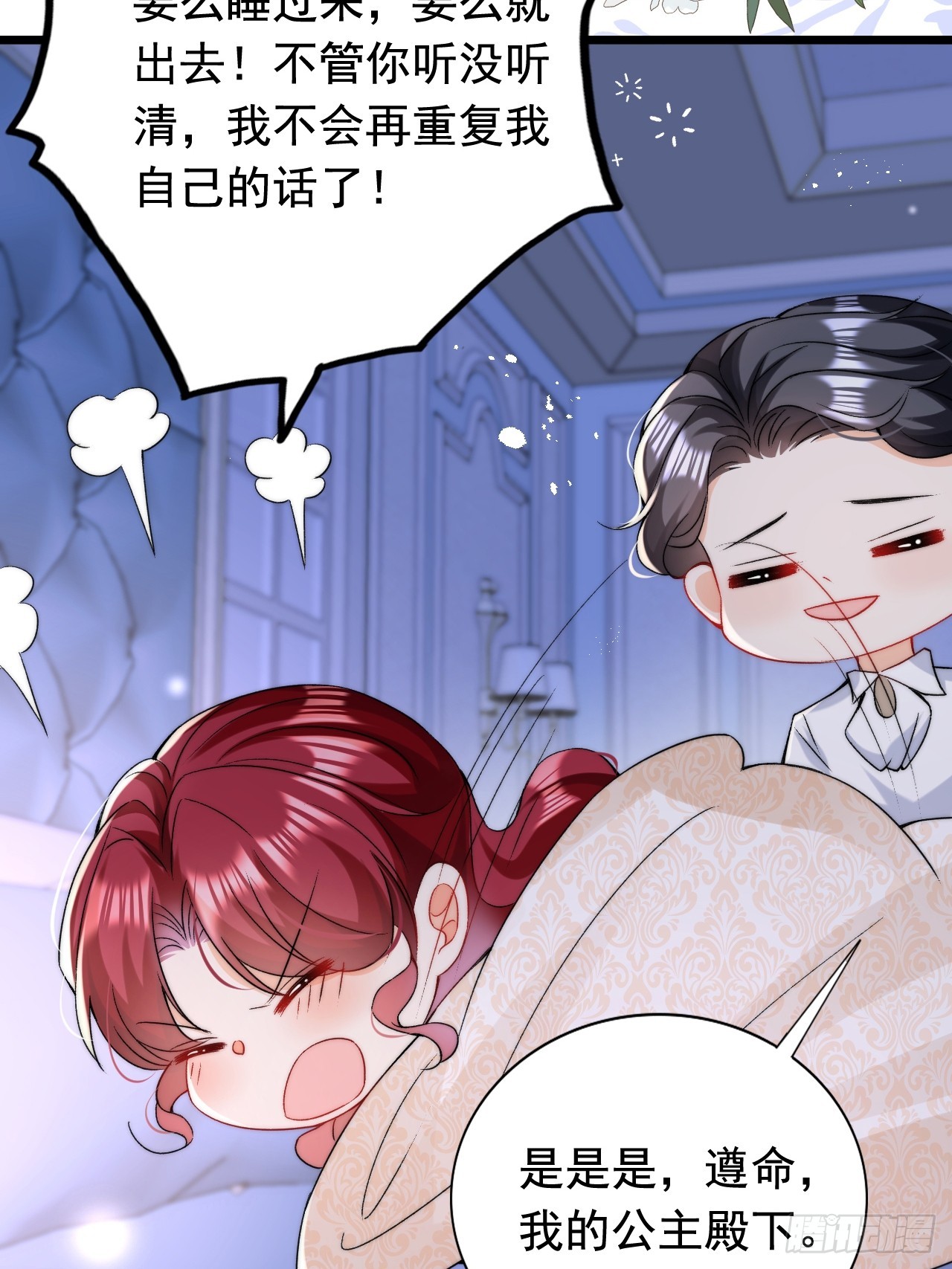 第15话 同床而眠-第17话