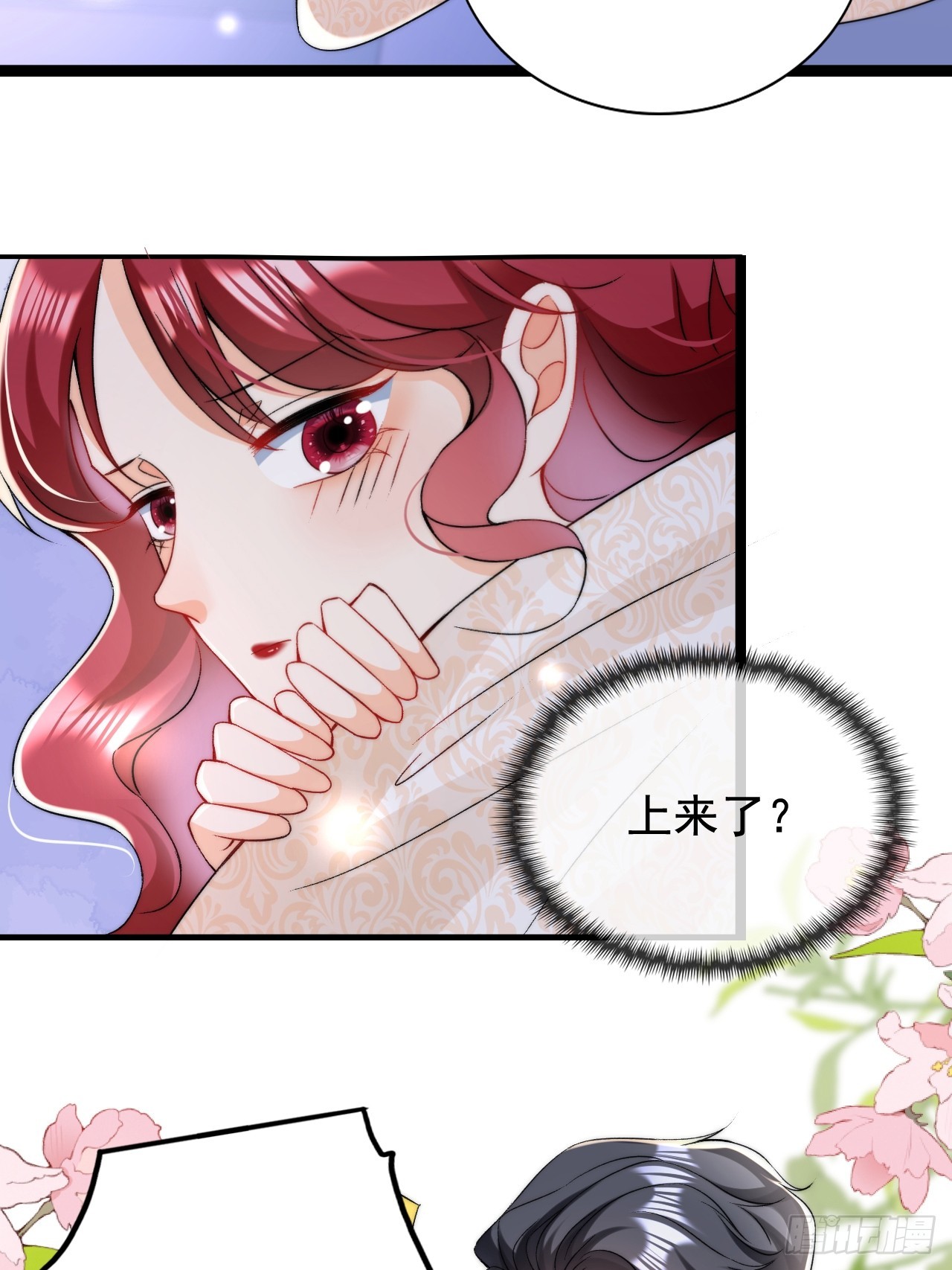第15话 同床而眠-第17话