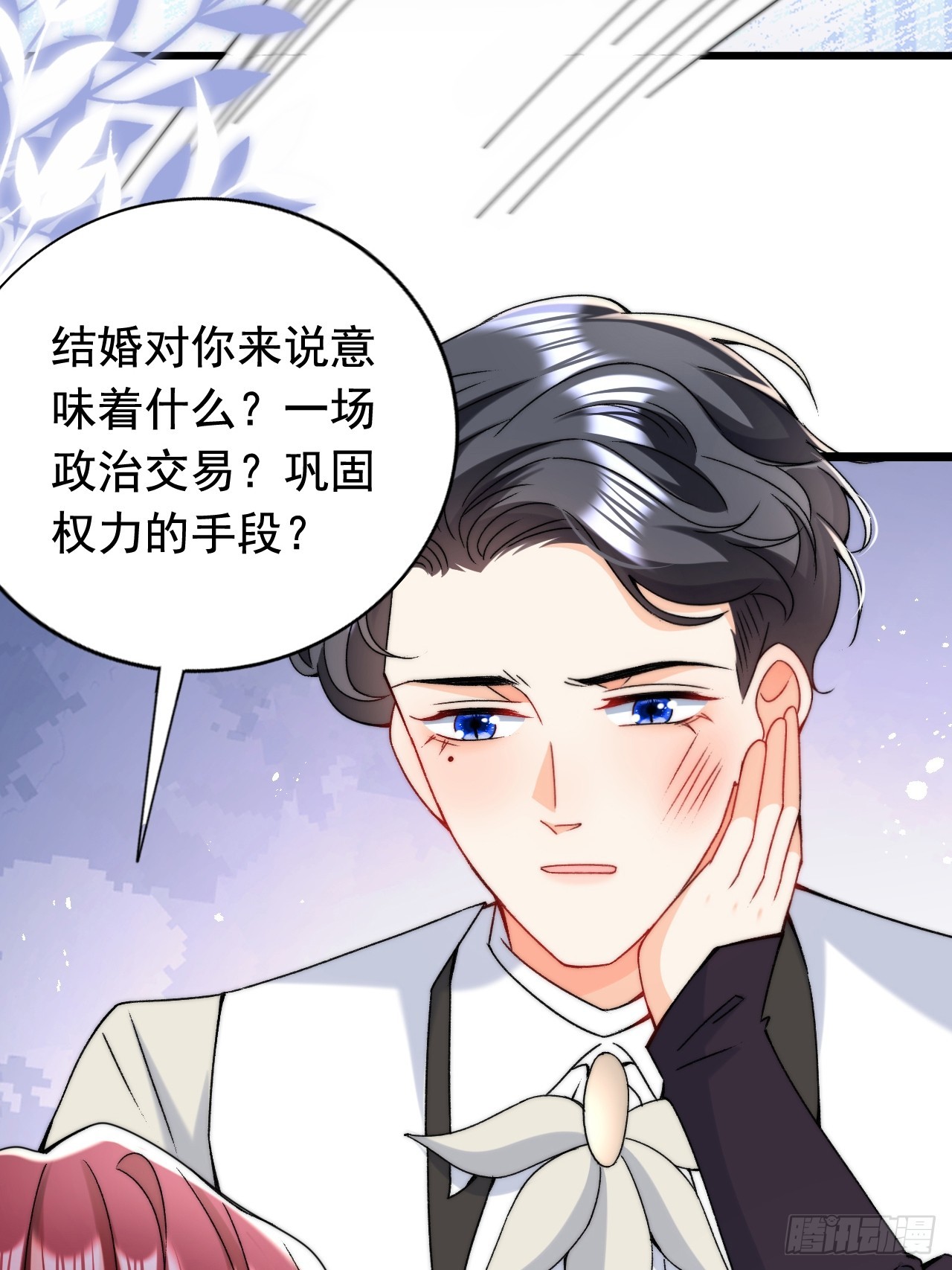 第15话 同床而眠-第17话