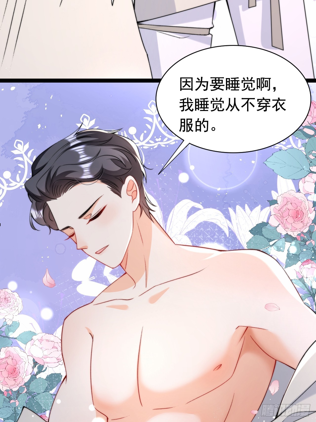 第15话 同床而眠-第17话