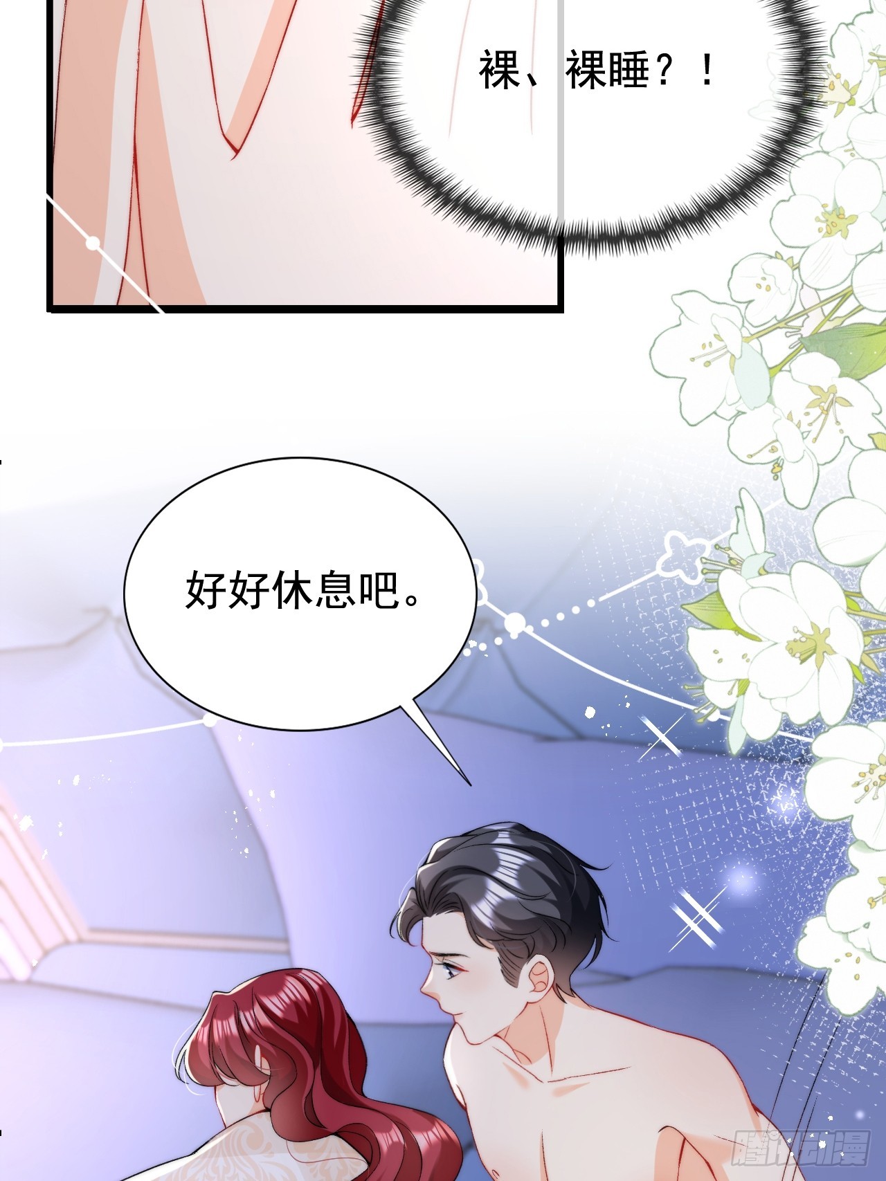 第15话 同床而眠-第17话