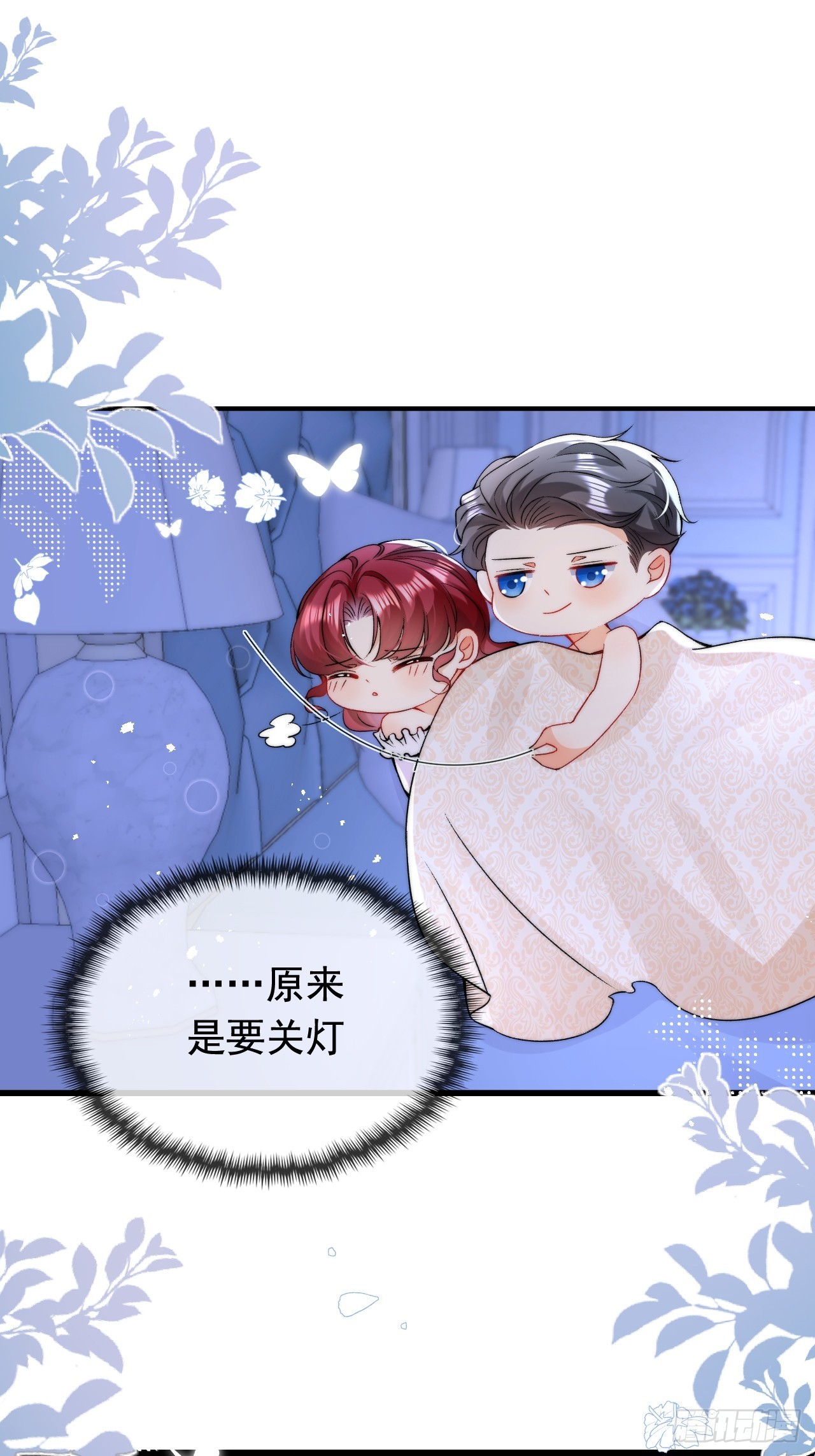 第15话 同床而眠-第17话