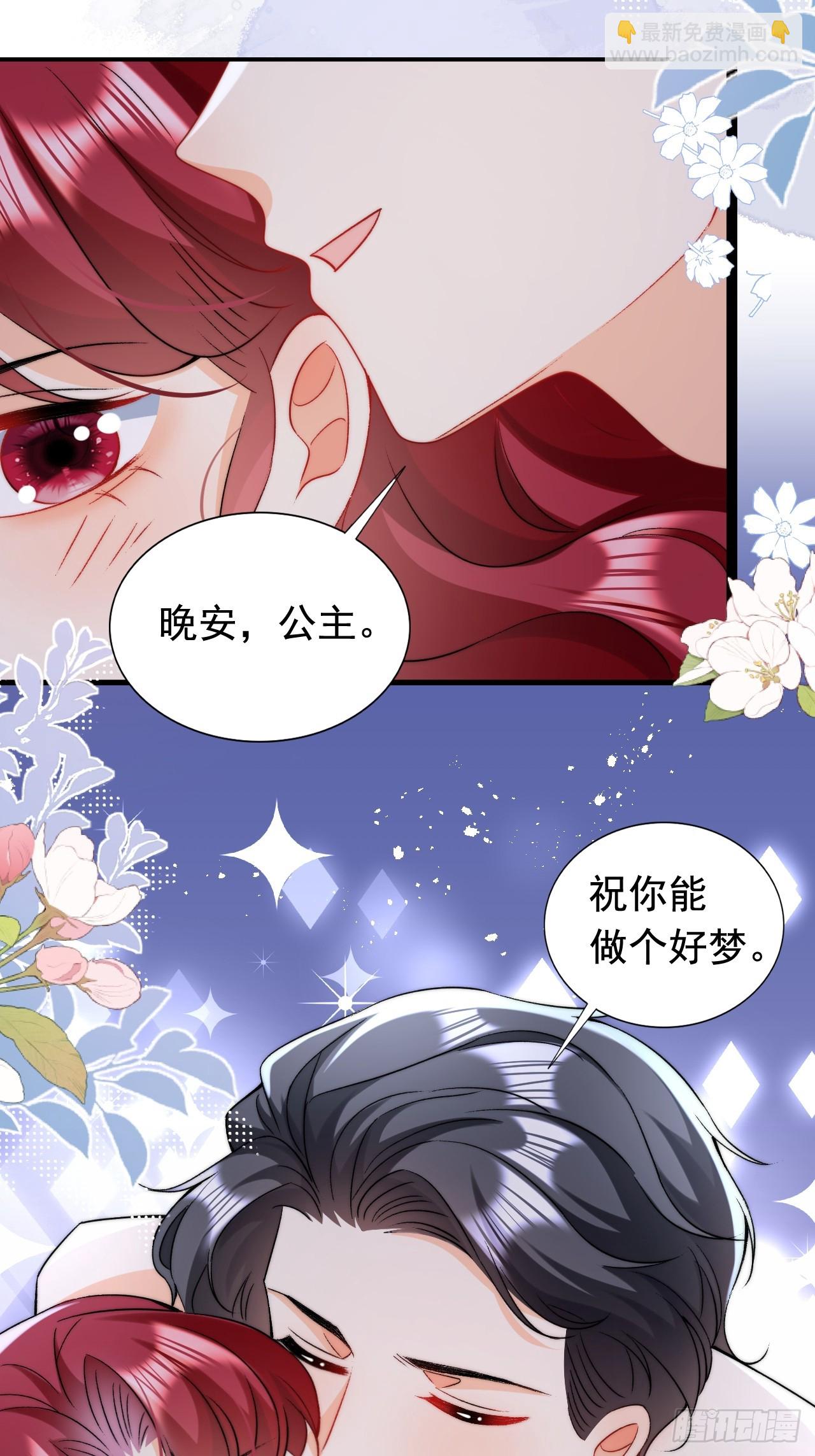 第15话 同床而眠-第17话