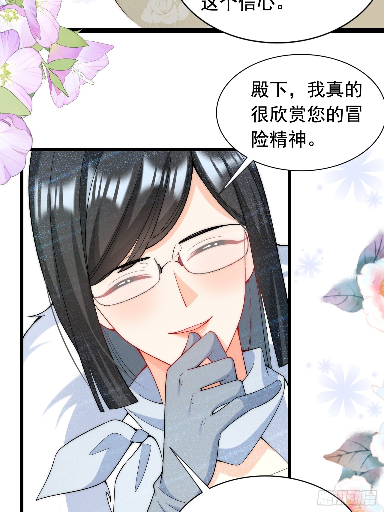 第17话 讨要追求的机会！-第19话