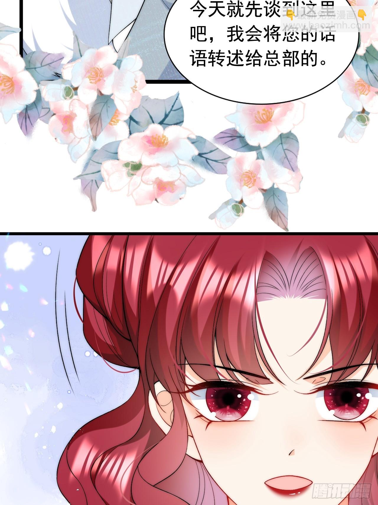 第17话 讨要追求的机会！-第19话