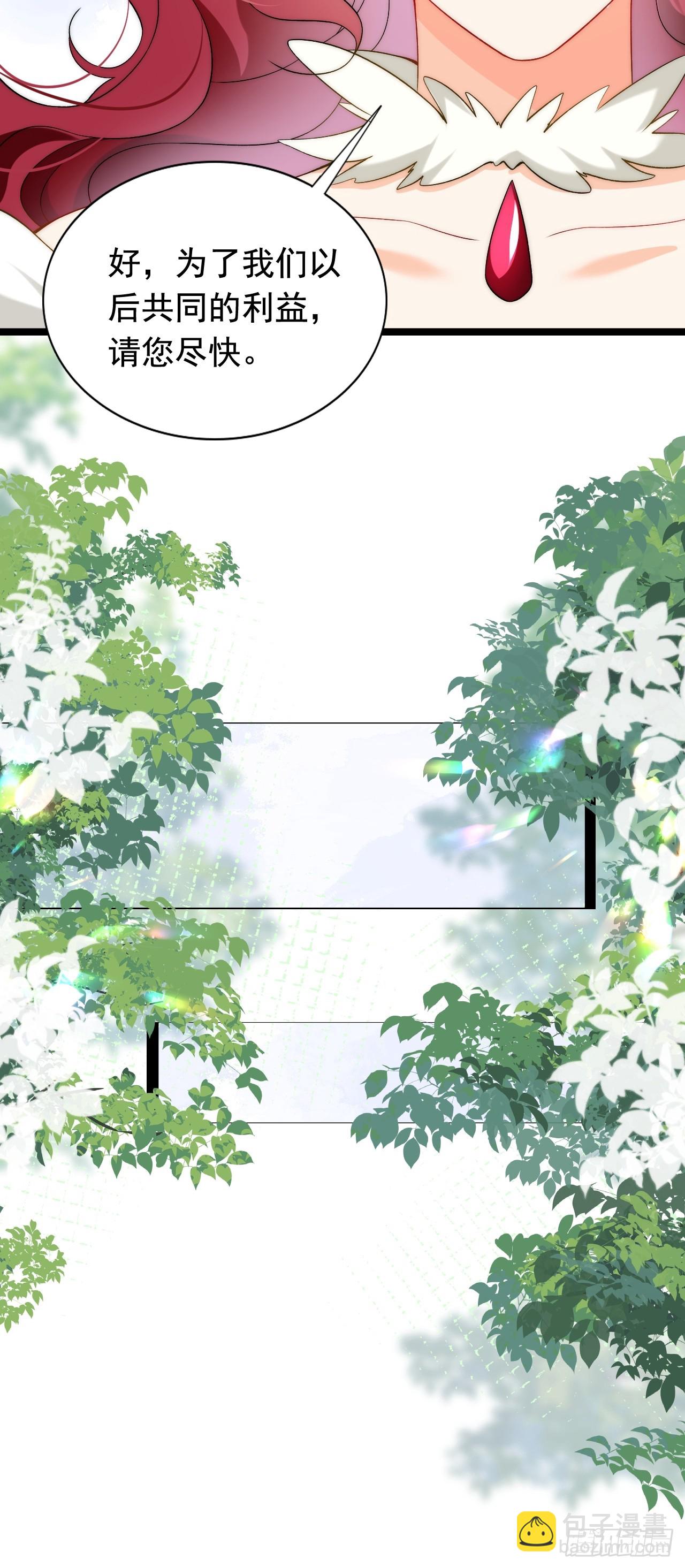 第17话 讨要追求的机会！-第19话