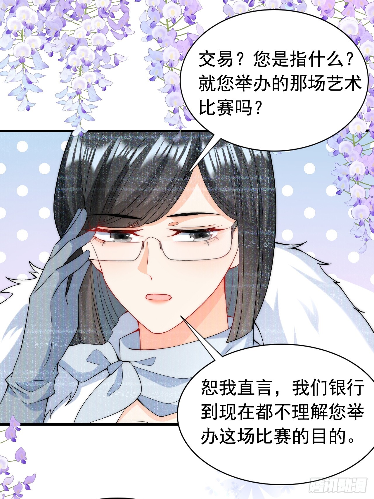 第17话 讨要追求的机会！-第19话
