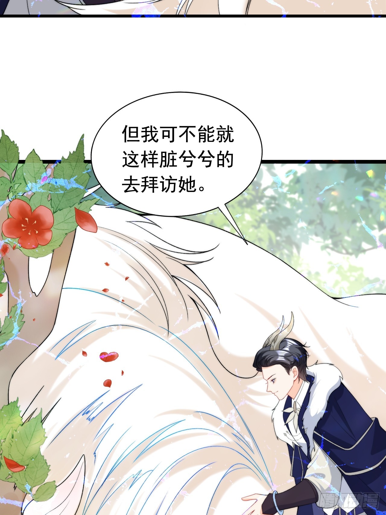第17话 讨要追求的机会！-第19话