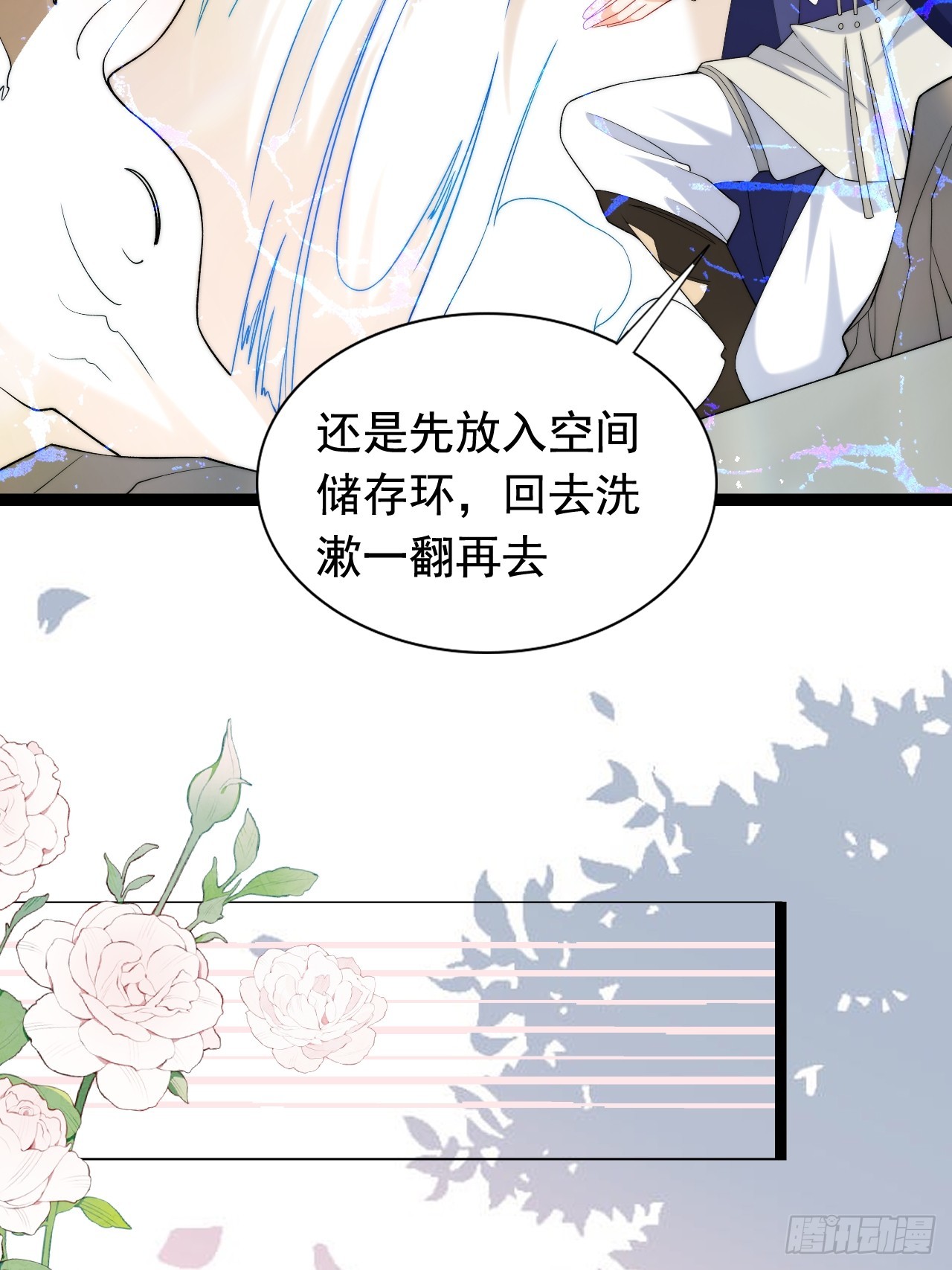 第17话 讨要追求的机会！-第19话