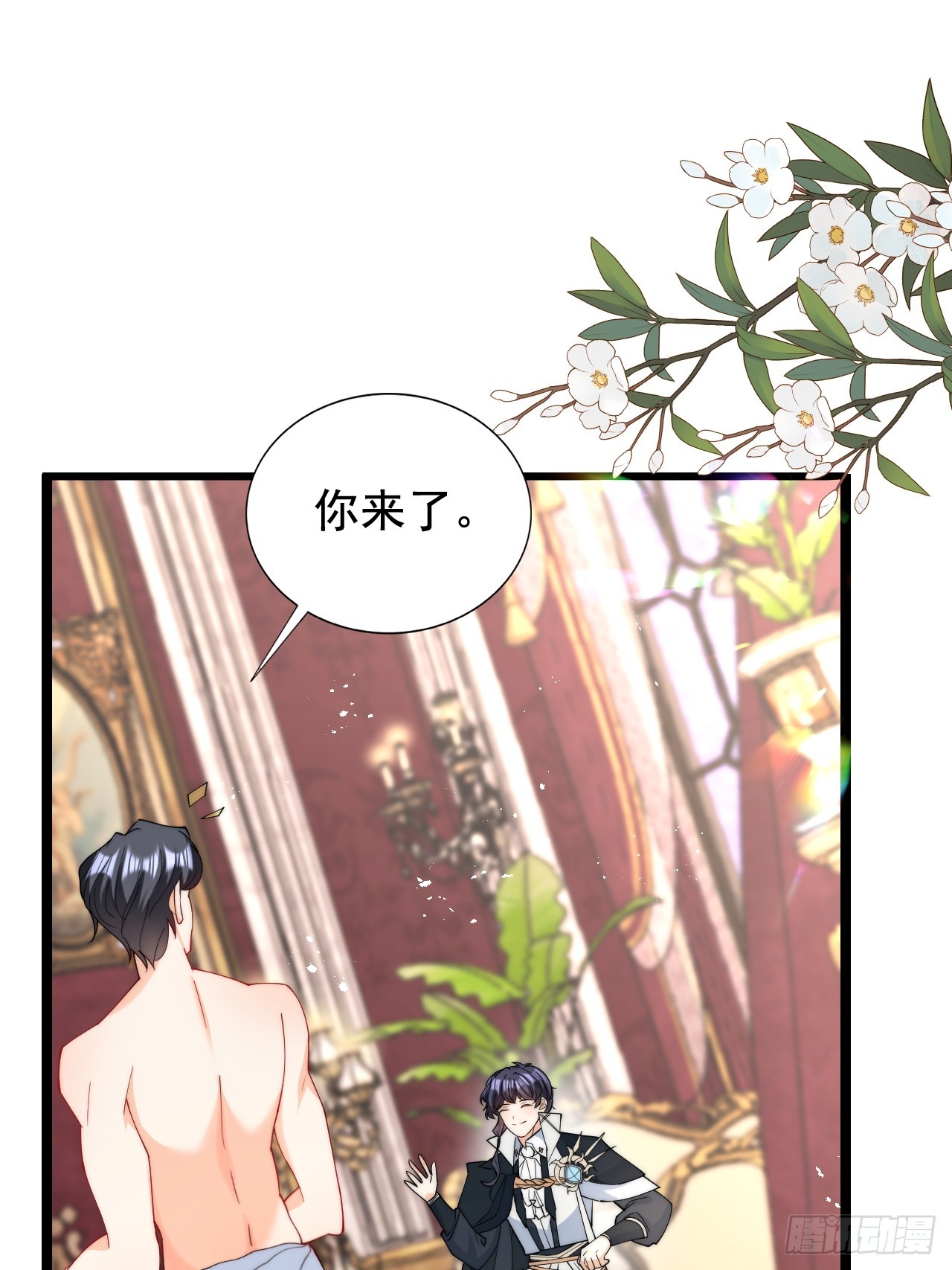 第17话 讨要追求的机会！-第19话
