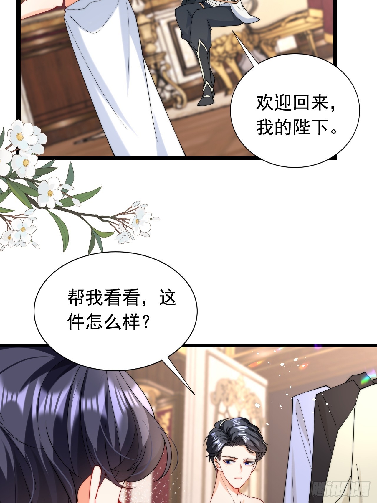 第17话 讨要追求的机会！-第19话