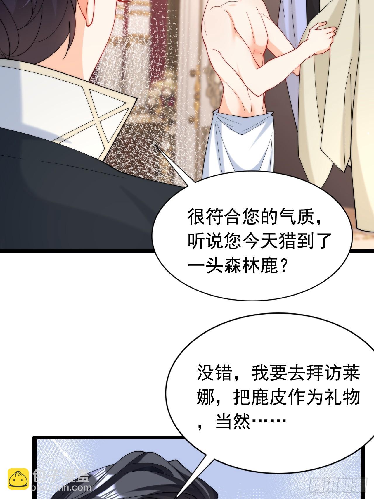 第17话 讨要追求的机会！-第19话