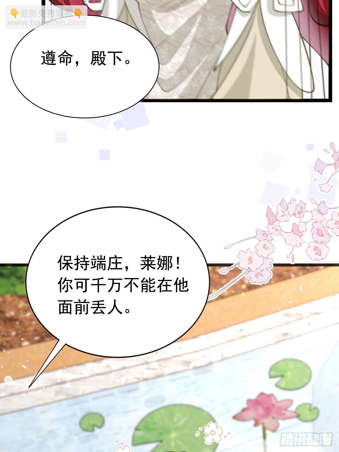 第17话 讨要追求的机会！-第19话