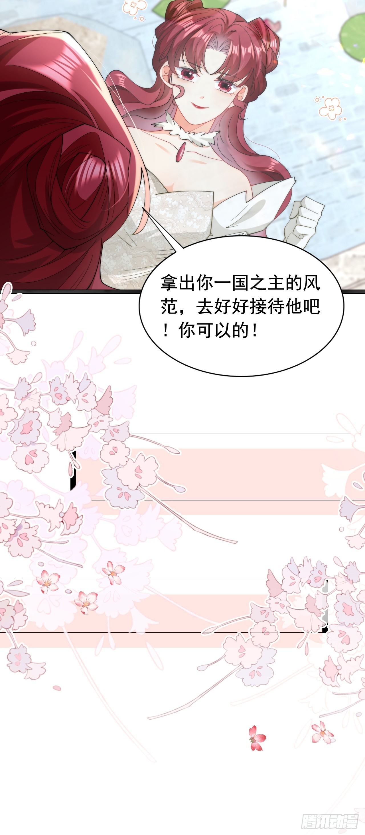 第17话 讨要追求的机会！-第19话