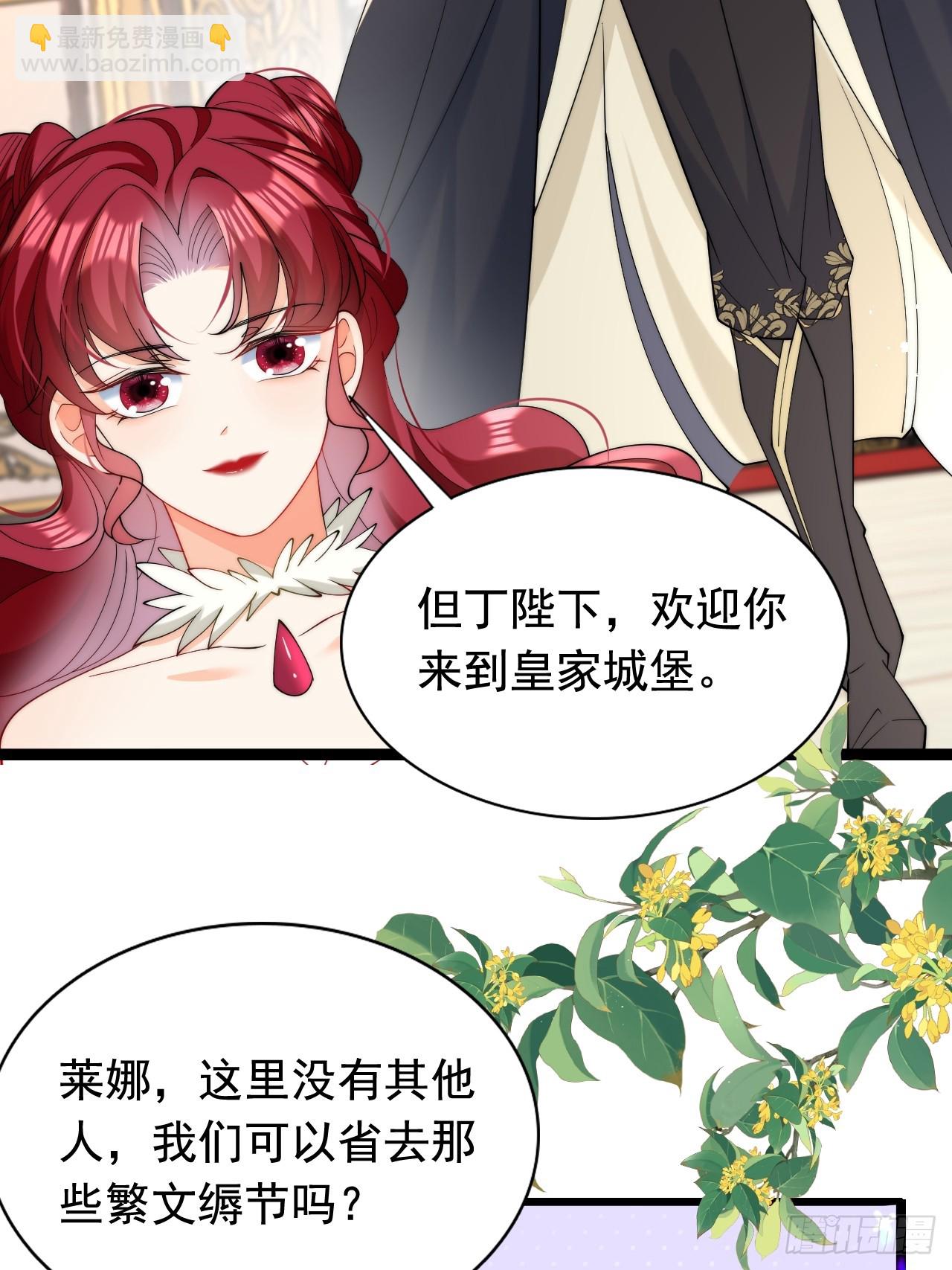 第17话 讨要追求的机会！-第19话
