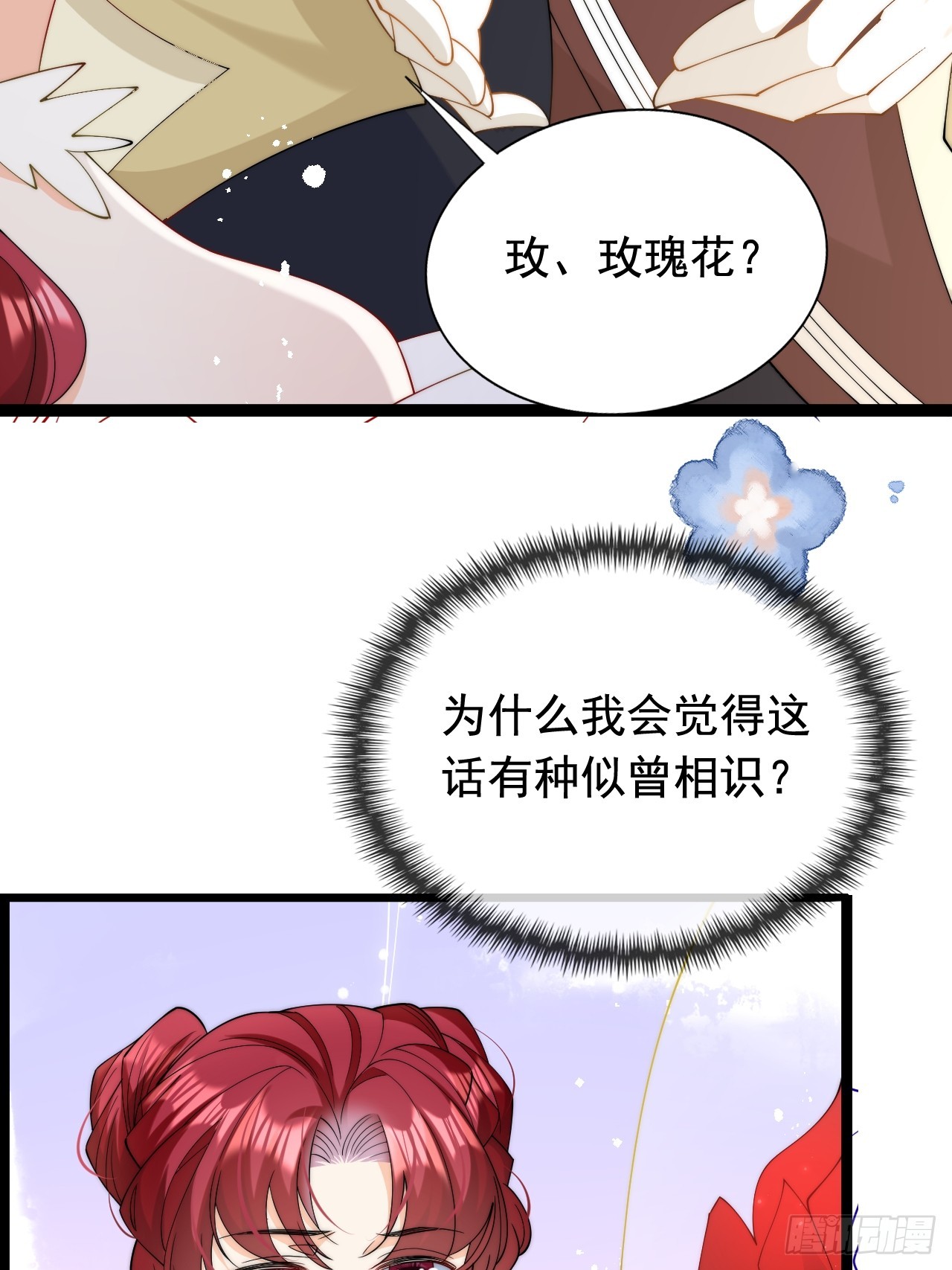 第17话 讨要追求的机会！-第19话