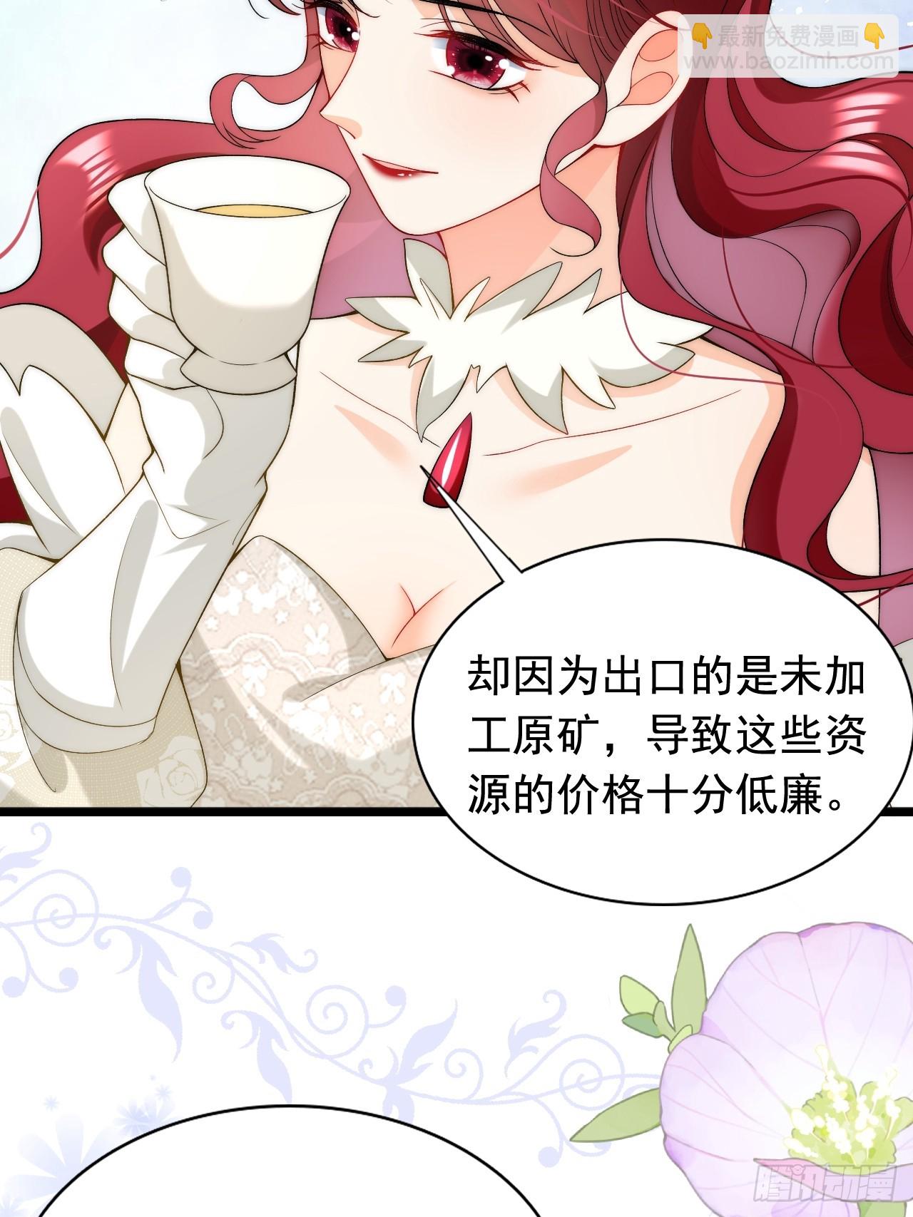 第17话 讨要追求的机会！-第19话