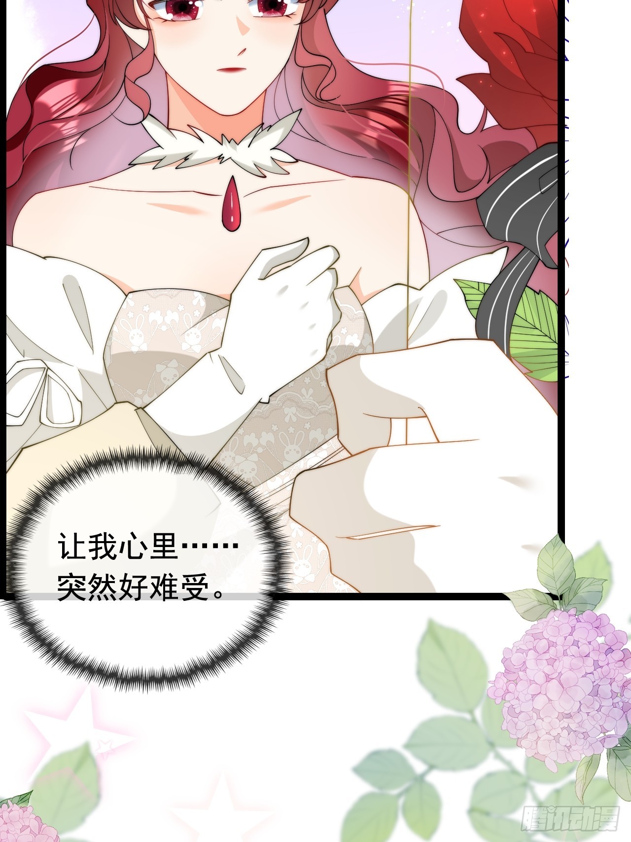第17话 讨要追求的机会！-第19话