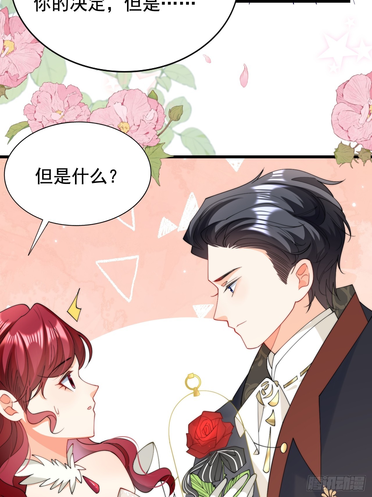 第17话 讨要追求的机会！-第19话