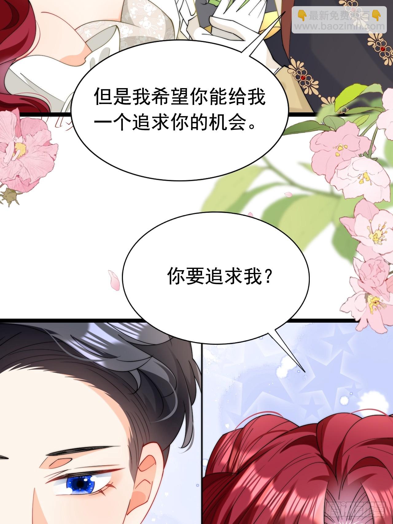 第17话 讨要追求的机会！-第19话
