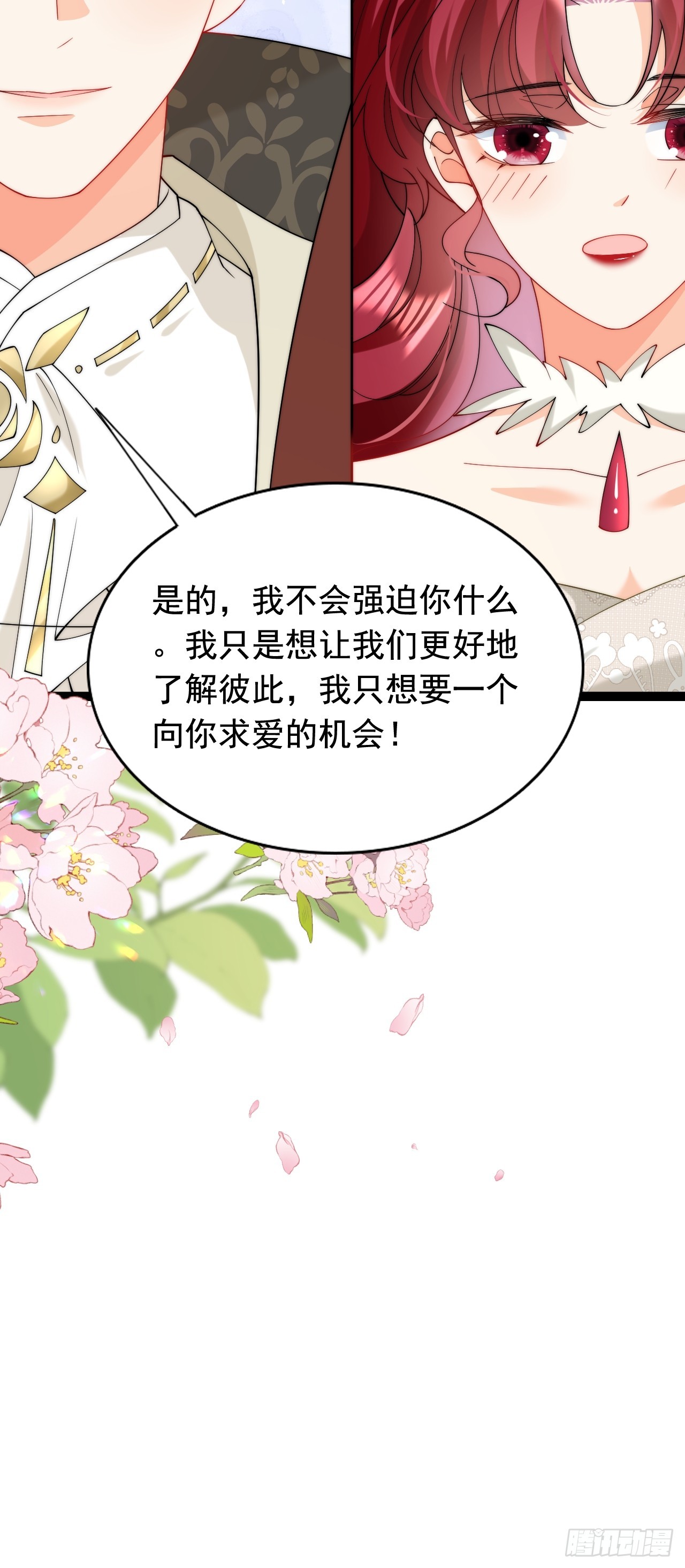 第17话 讨要追求的机会！-第19话