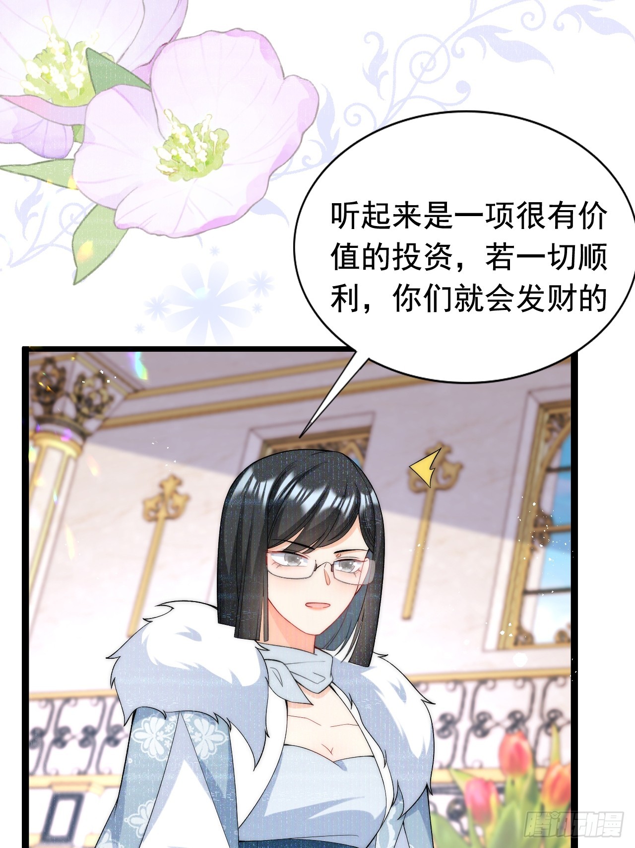 第17话 讨要追求的机会！-第19话