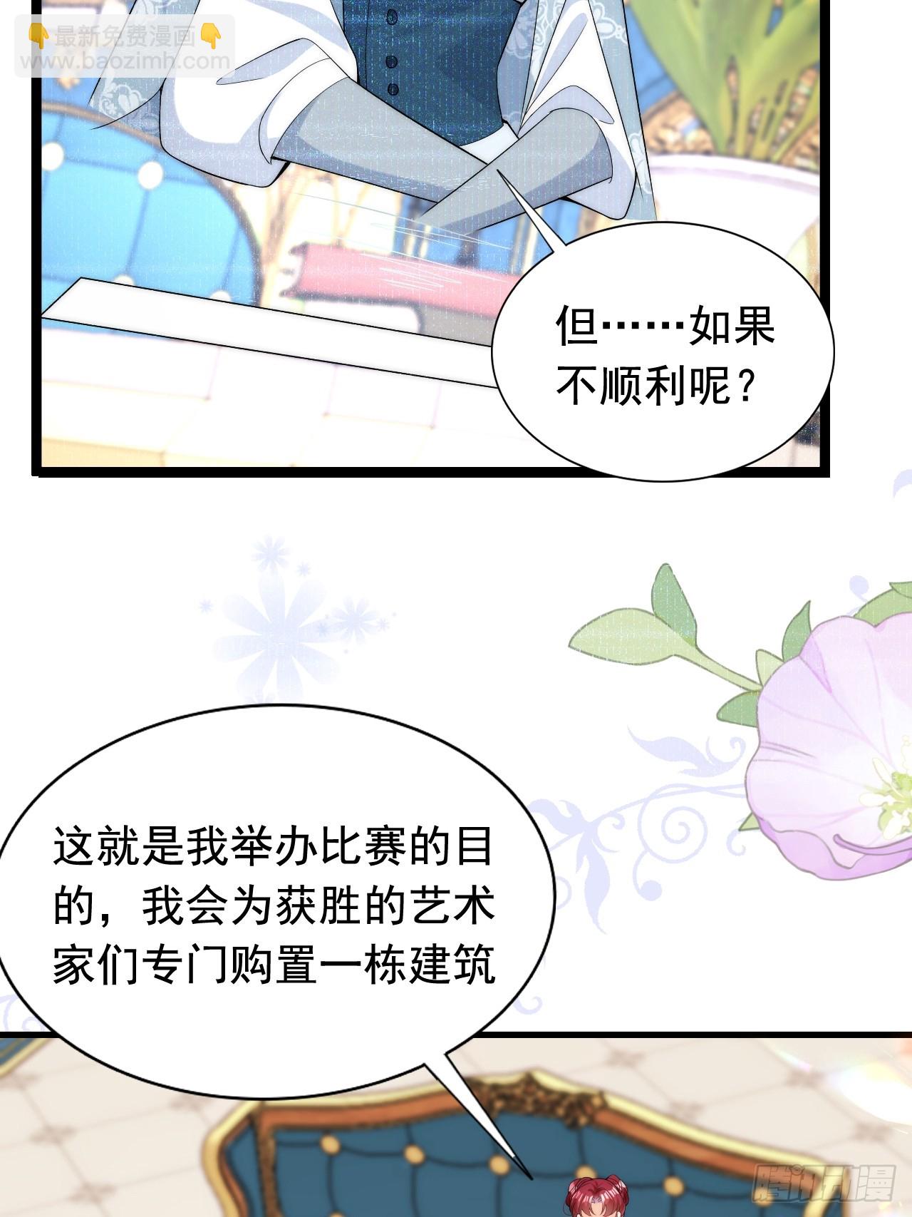 第17话 讨要追求的机会！-第19话