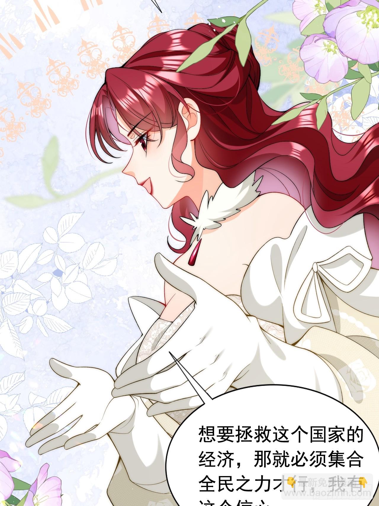 第17话 讨要追求的机会！-第19话