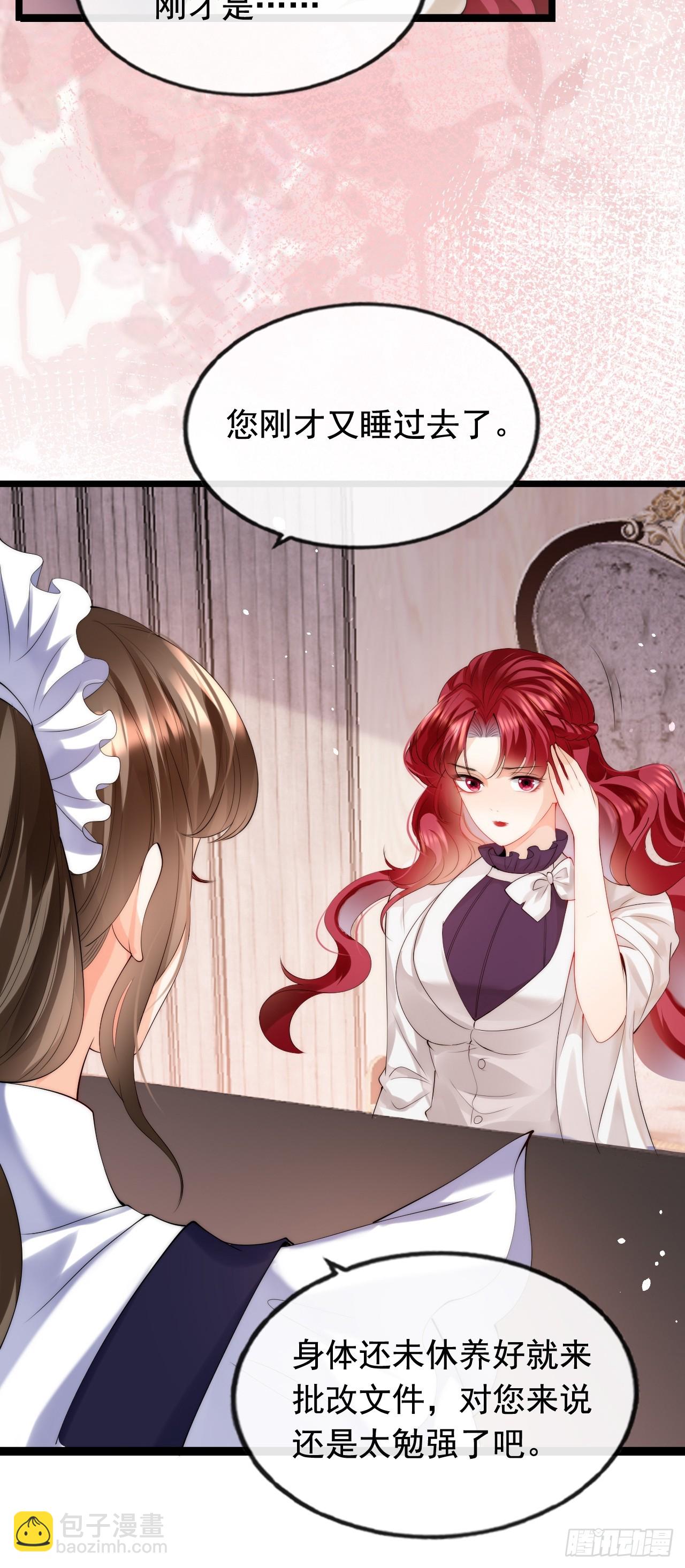 1.好熟悉的陌生人(1/2)-第3话