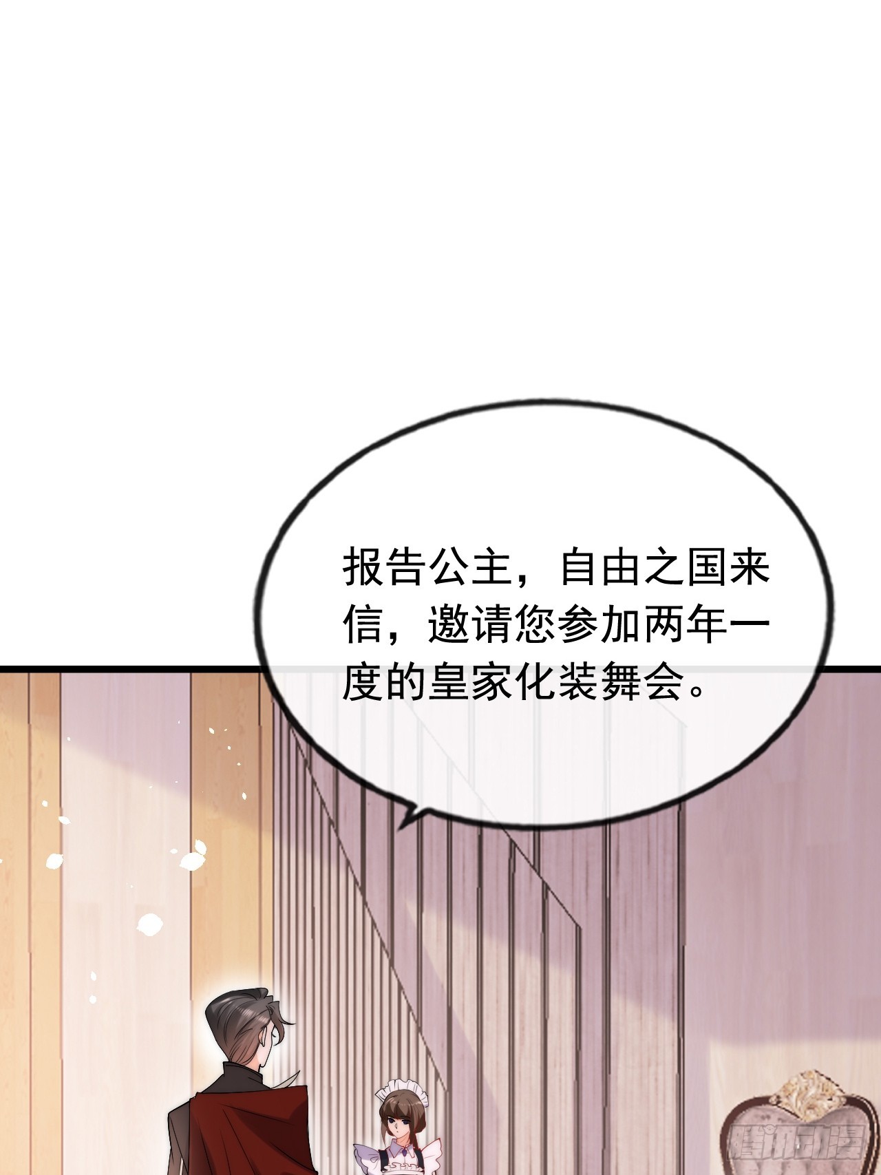1.好熟悉的陌生人(1/2)-第3话