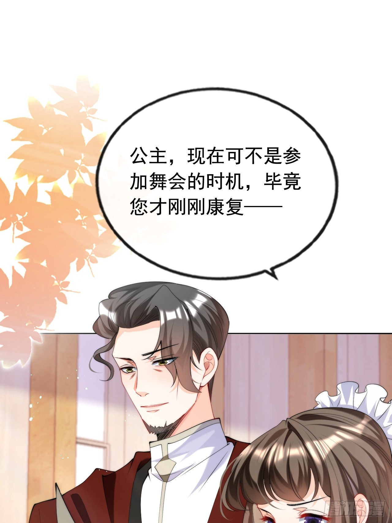 1.好熟悉的陌生人(1/2)-第3话