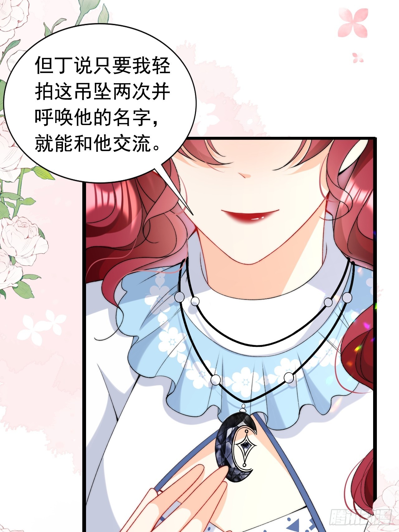第19话 他是我的真命天子？-第21话