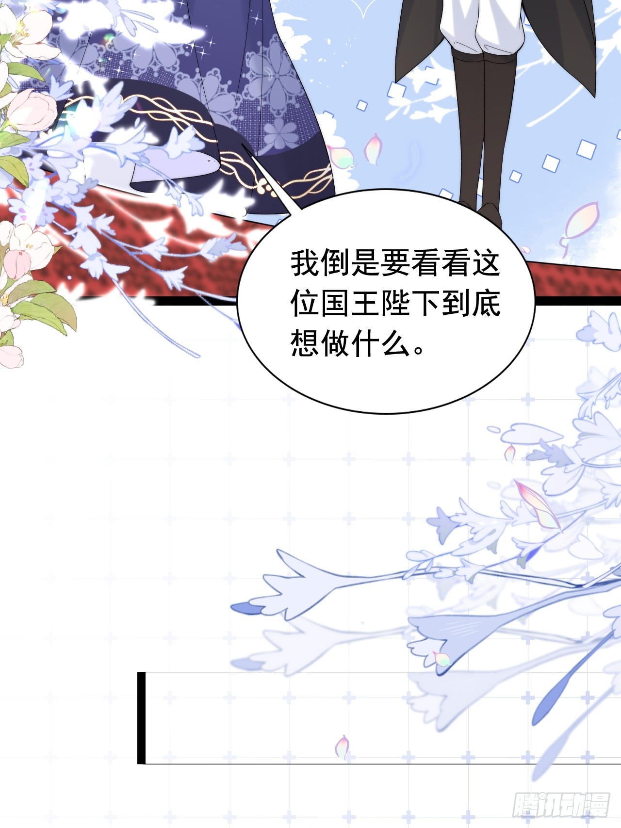 第19话 他是我的真命天子？-第21话