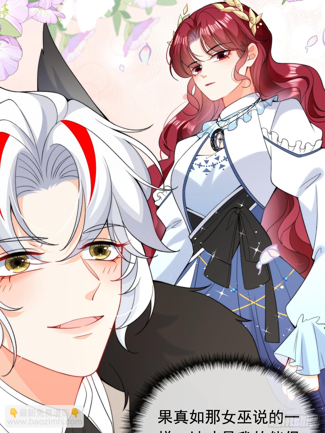 第19话 他是我的真命天子？-第21话