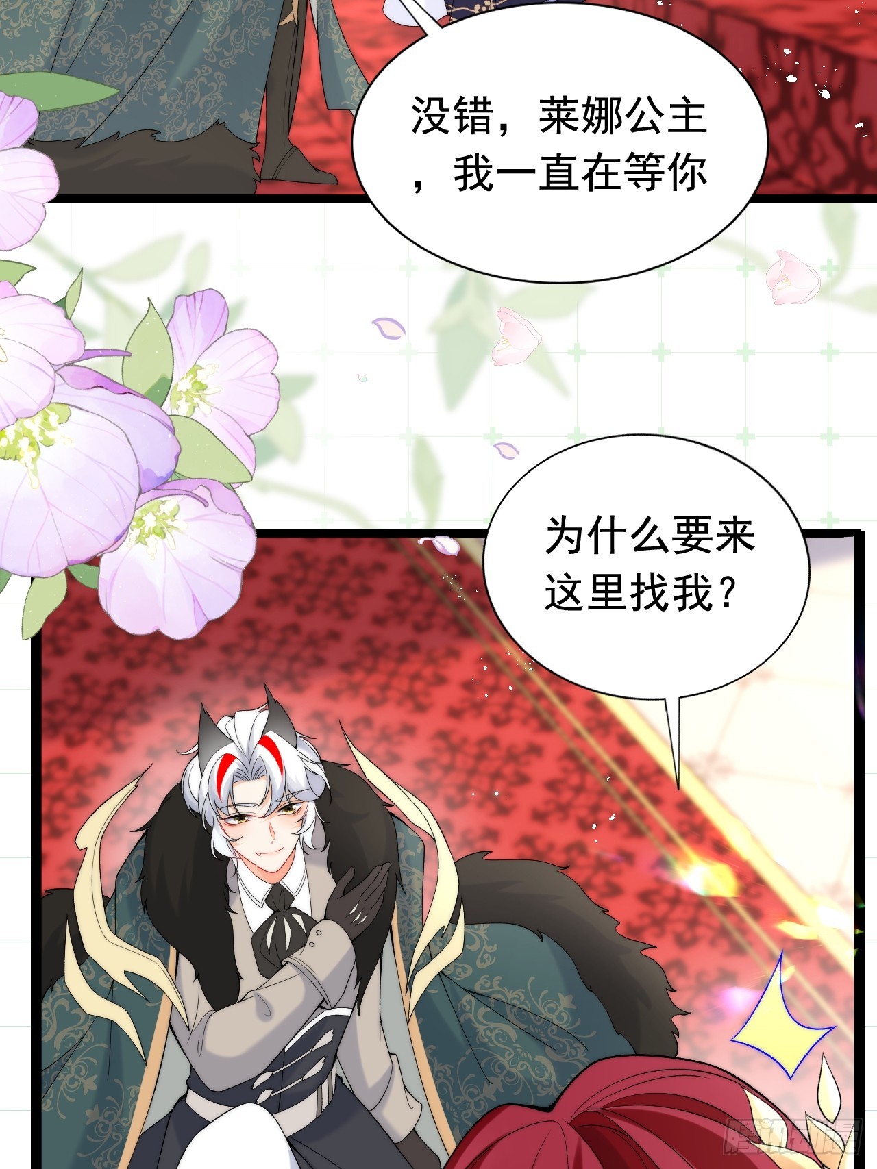 第19话 他是我的真命天子？-第21话