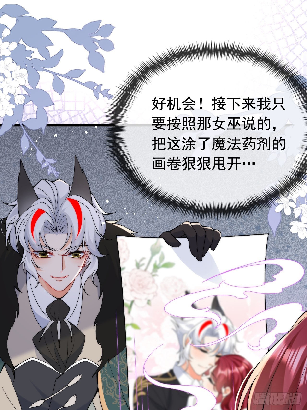 第19话 他是我的真命天子？-第21话