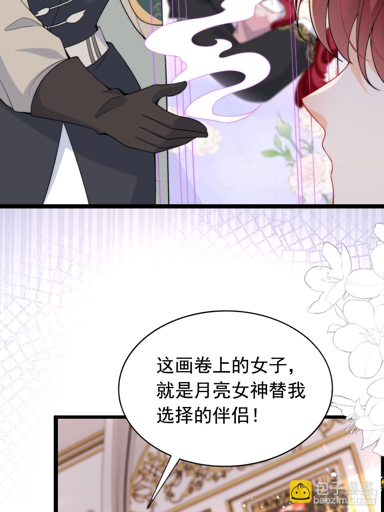 第19话 他是我的真命天子？-第21话