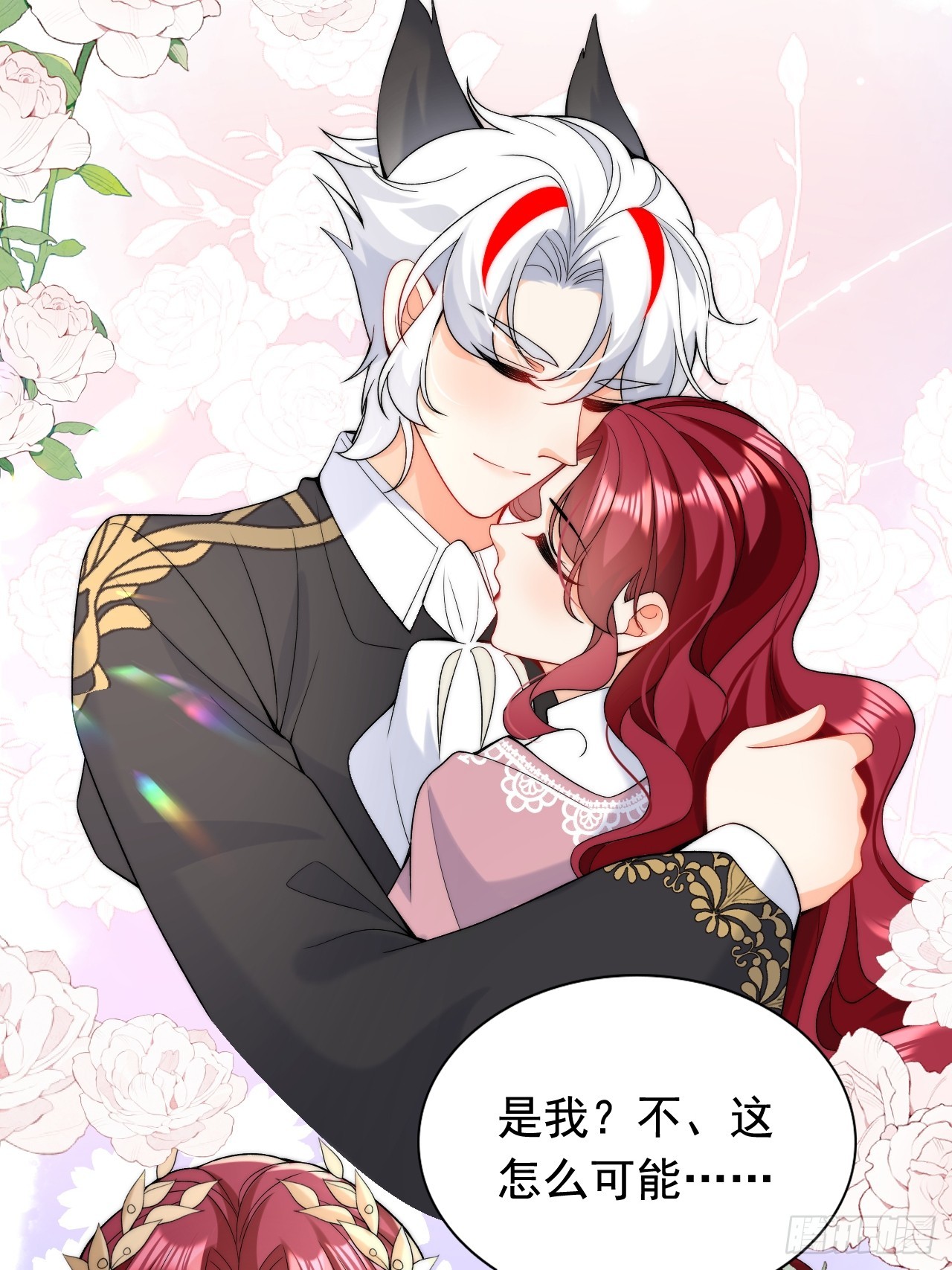 第19话 他是我的真命天子？-第21话