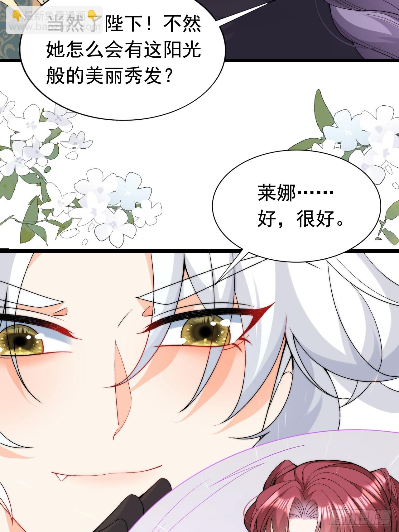 第19话 他是我的真命天子？-第21话