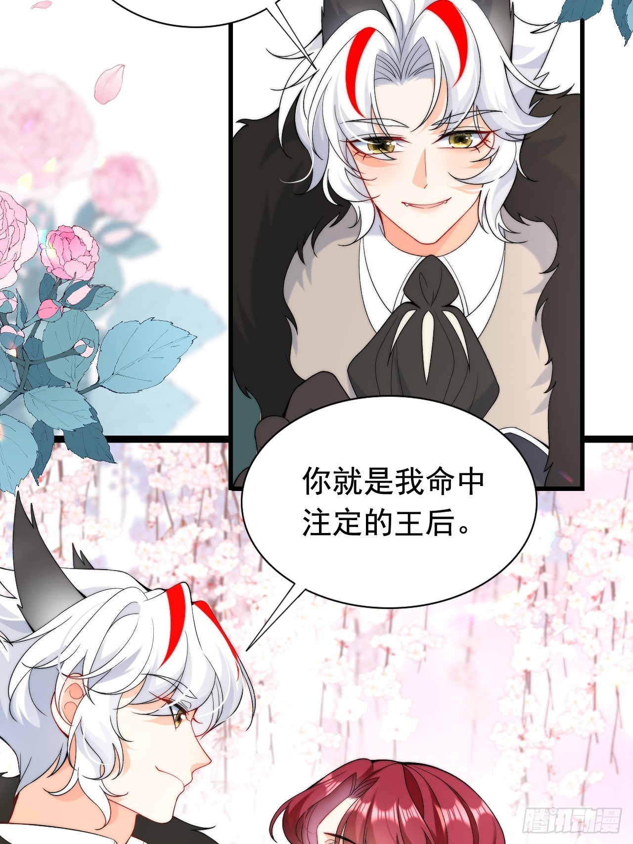 第19话 他是我的真命天子？-第21话
