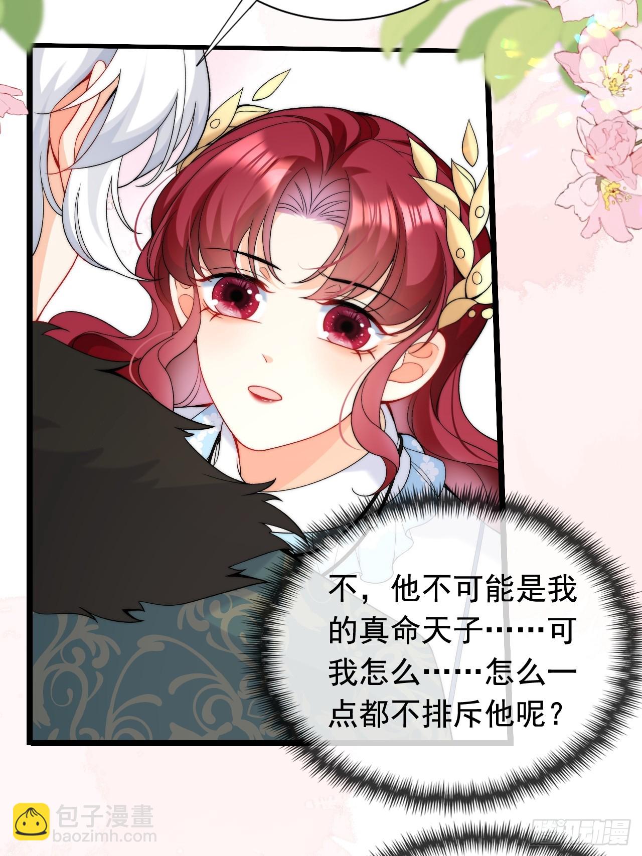 第19话 他是我的真命天子？-第21话
