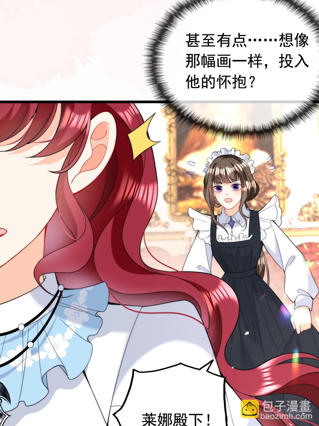 第19话 他是我的真命天子？-第21话
